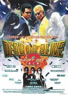 Dead or alive 2 (Dead or alive 2 - Tobosha)